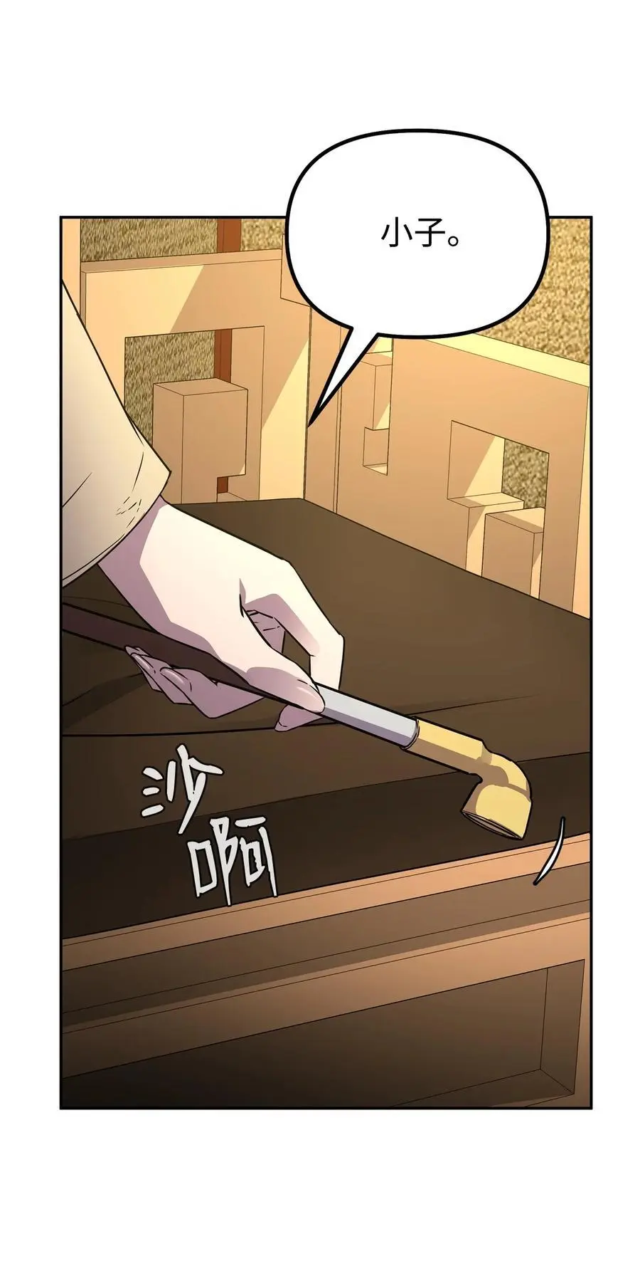 83 雄心 第81页
