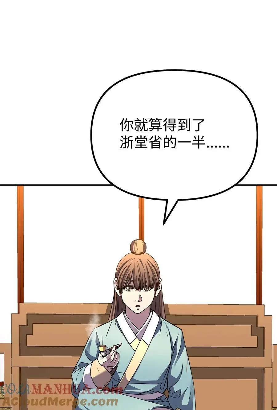 83 雄心 第82页