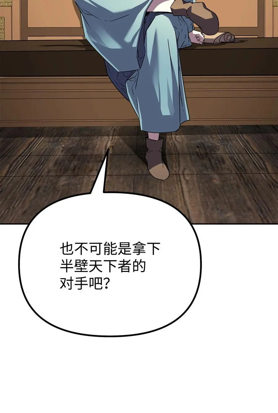 83 雄心 第83页