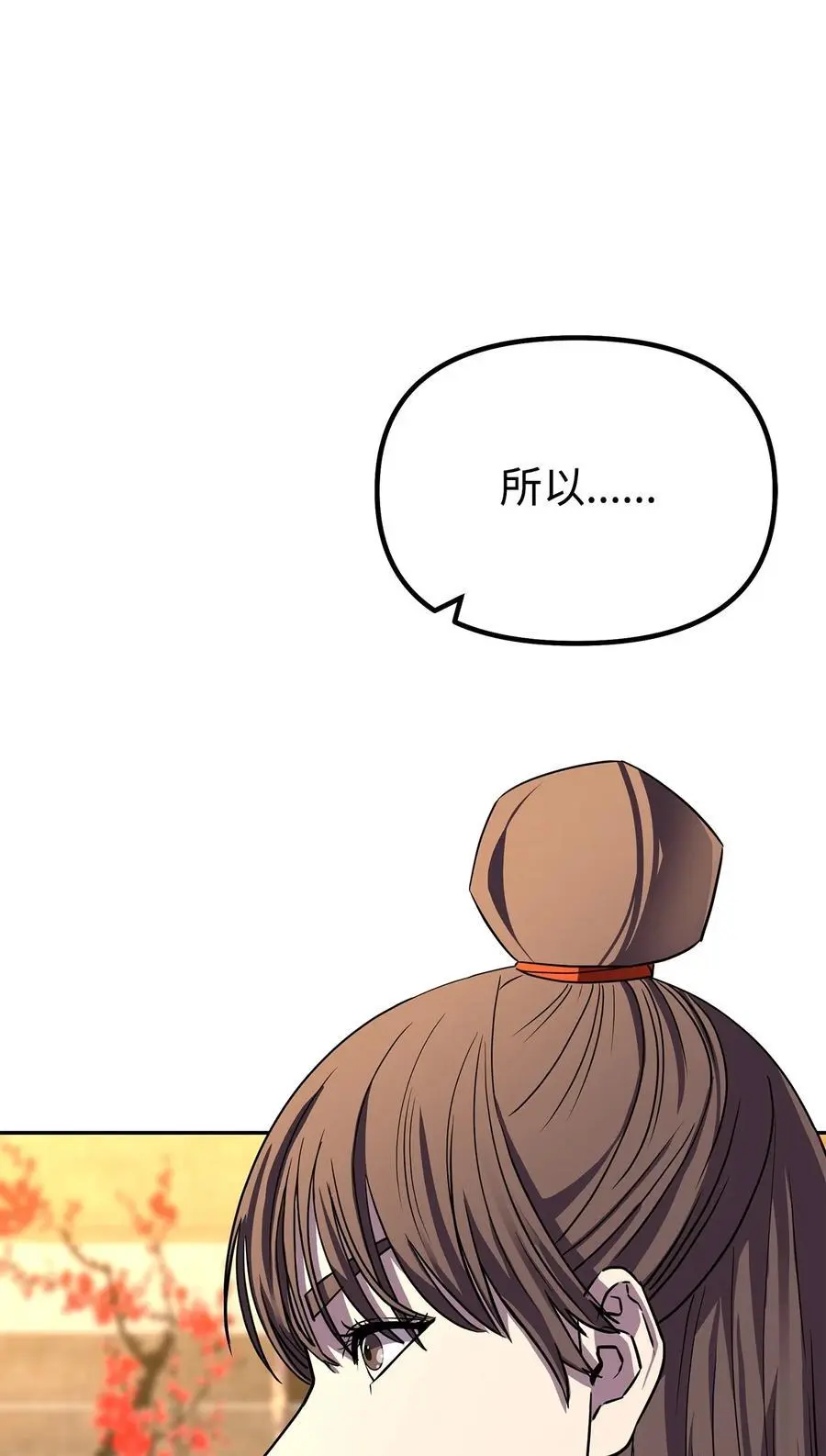83 雄心 第86页