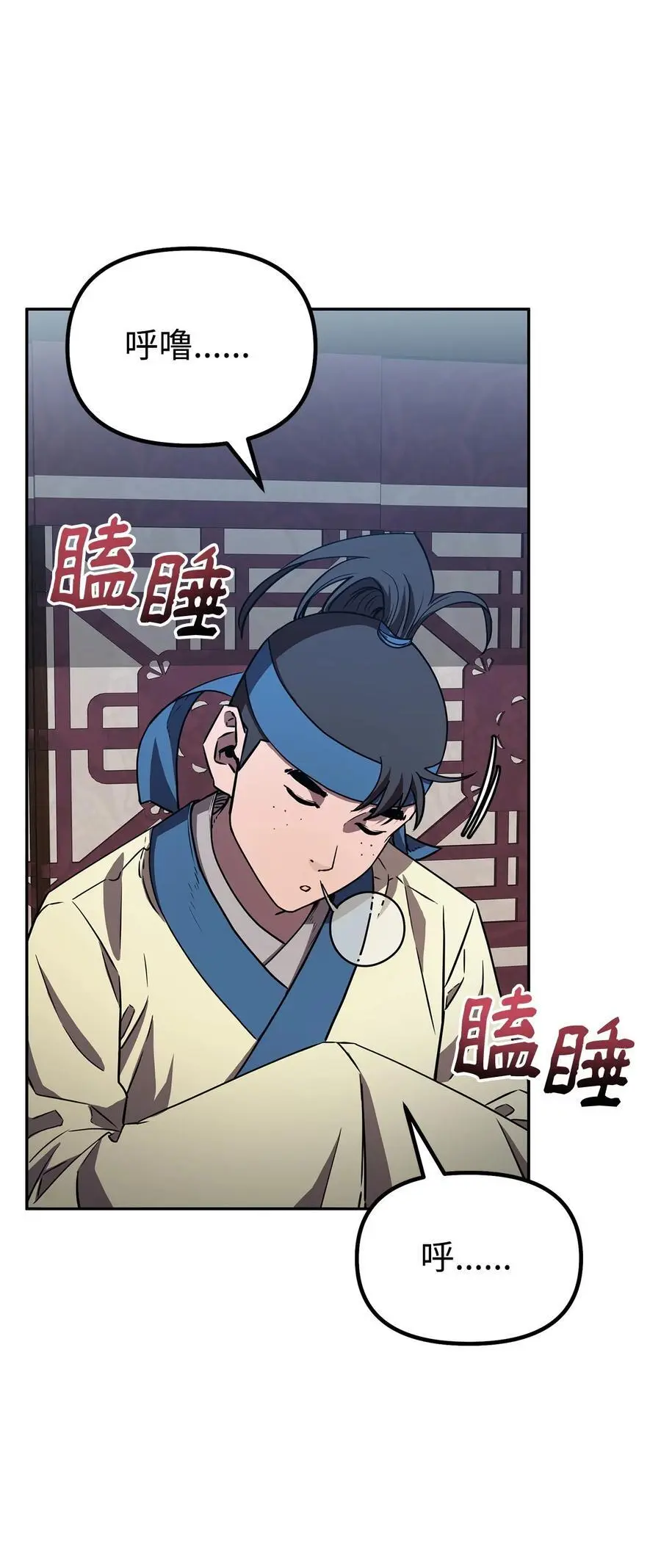 84 仙界存在 第2页