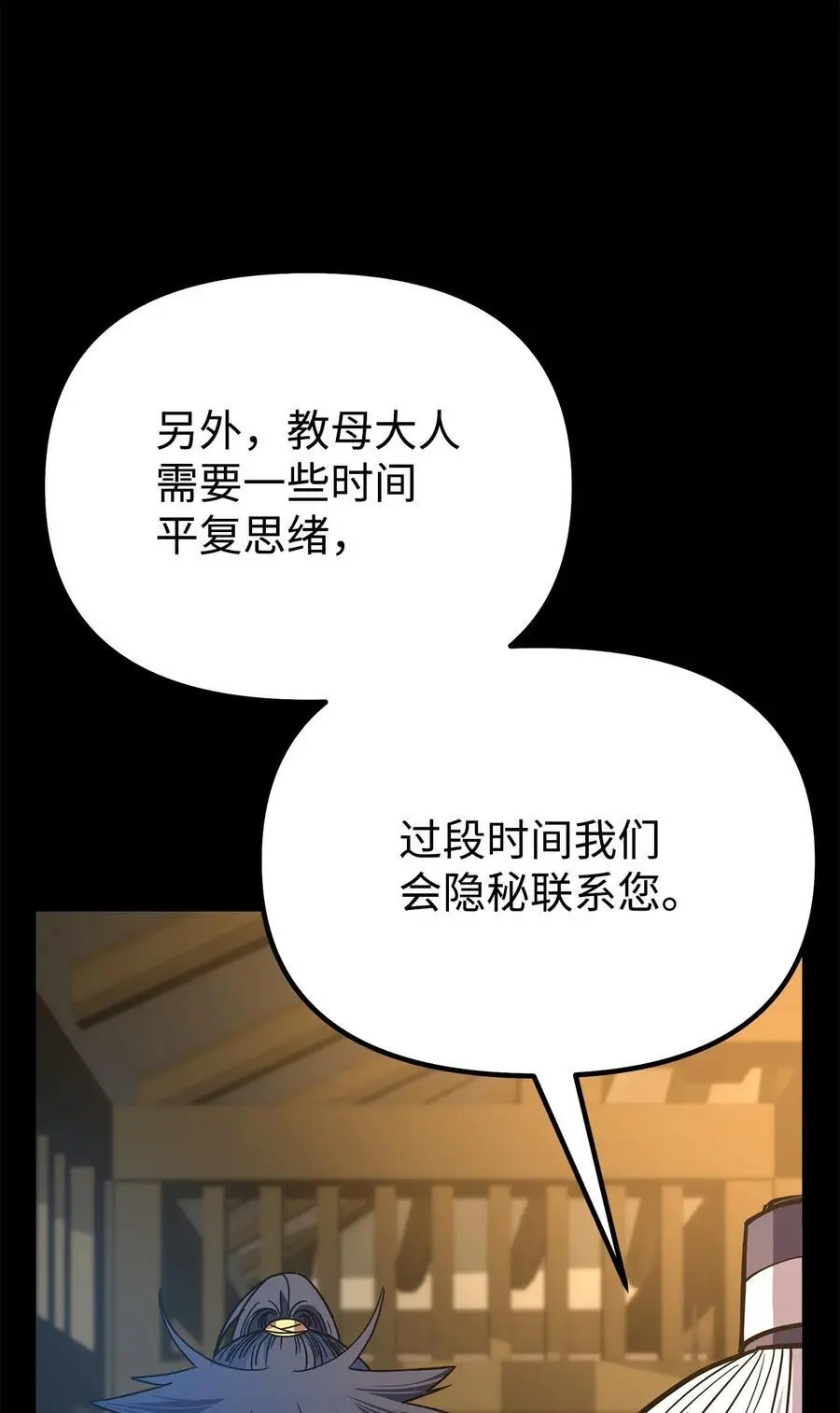 84 仙界存在 第8页