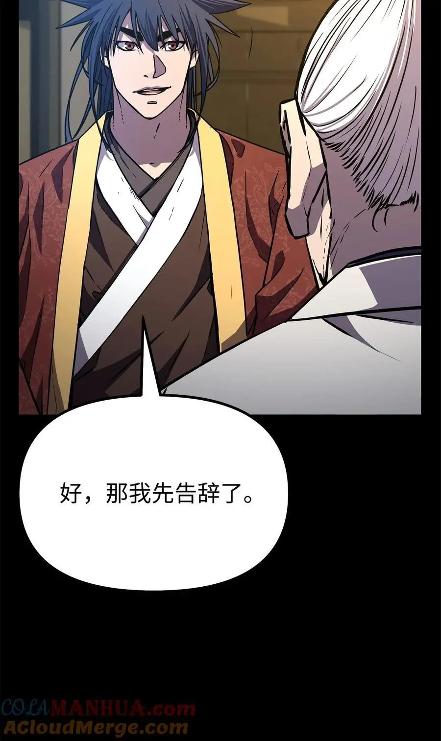 84 仙界存在 第9页