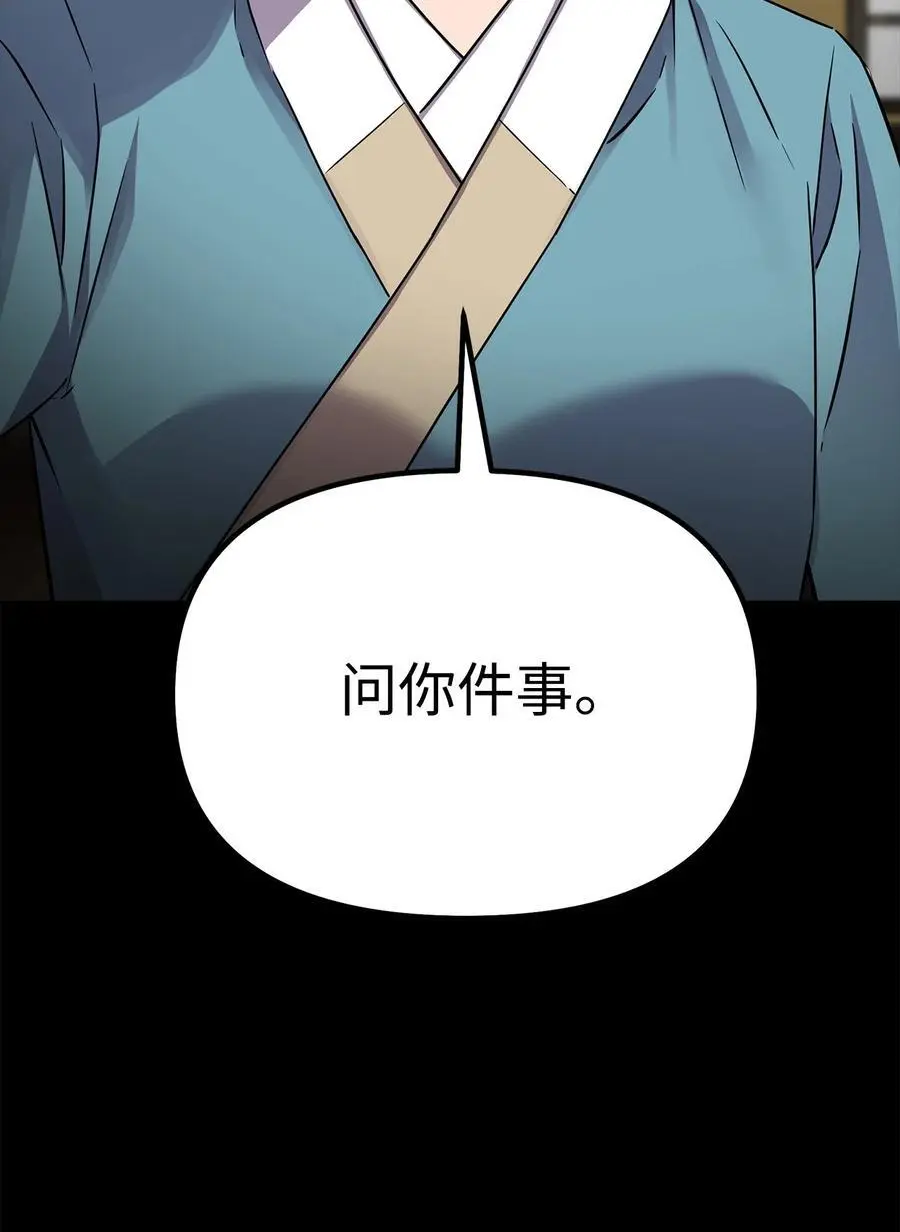 84 仙界存在 第12页