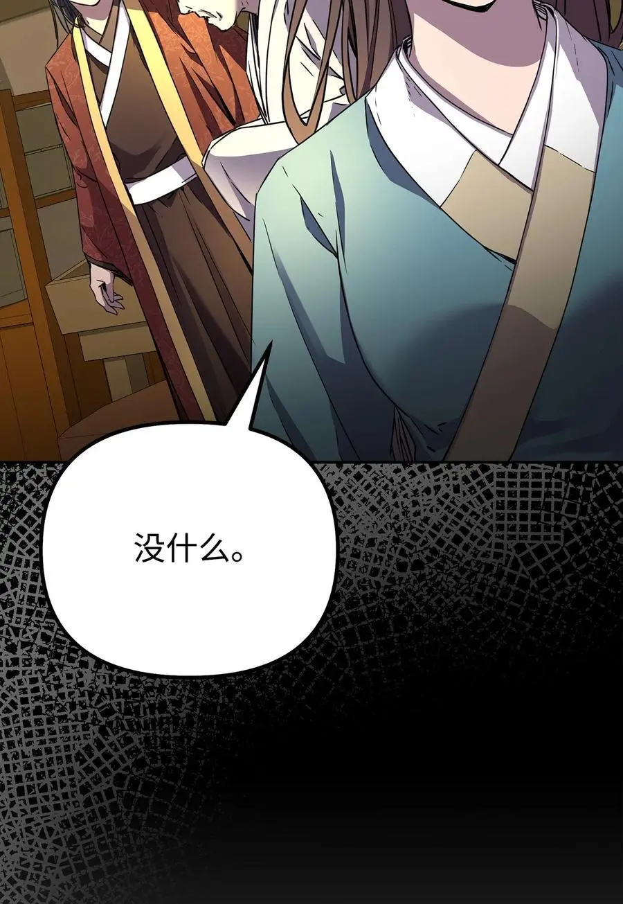 84 仙界存在 第19页