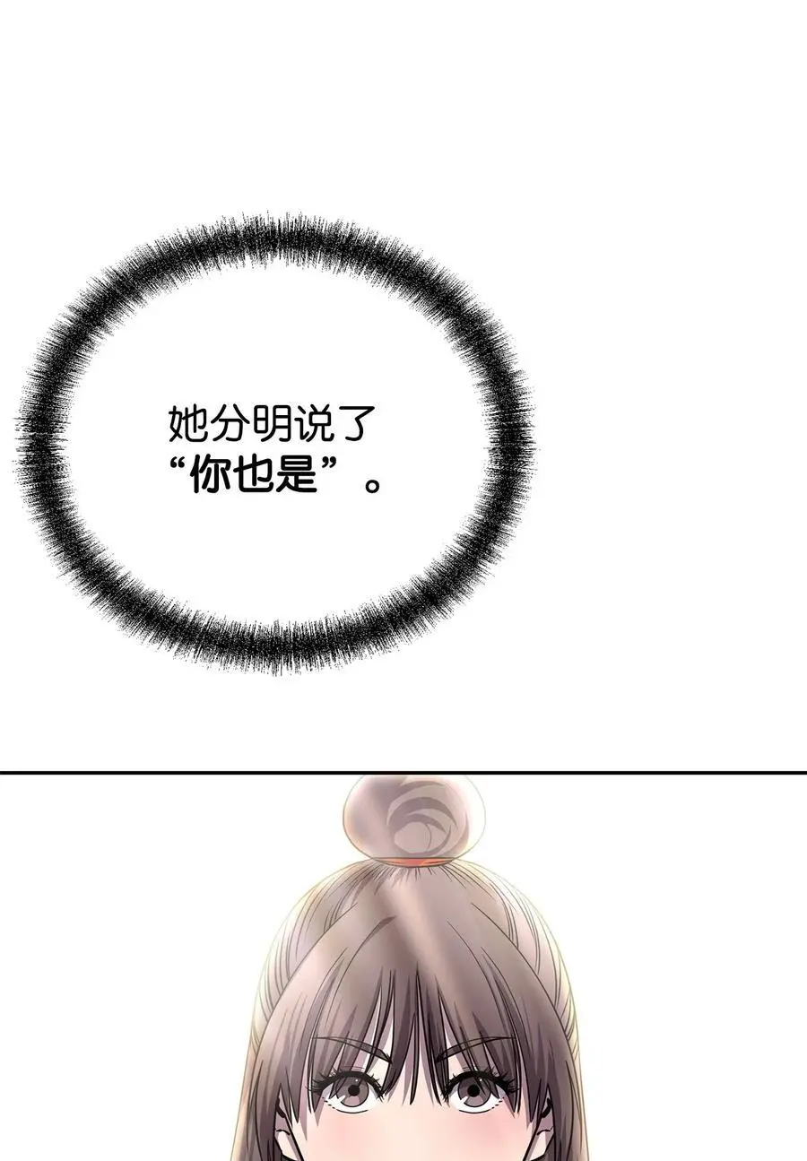 84 仙界存在 第22页
