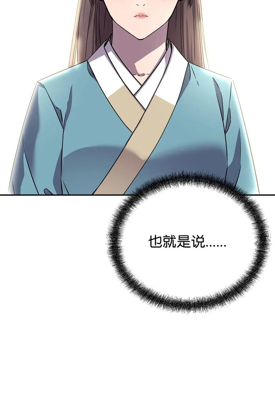 84 仙界存在 第23页