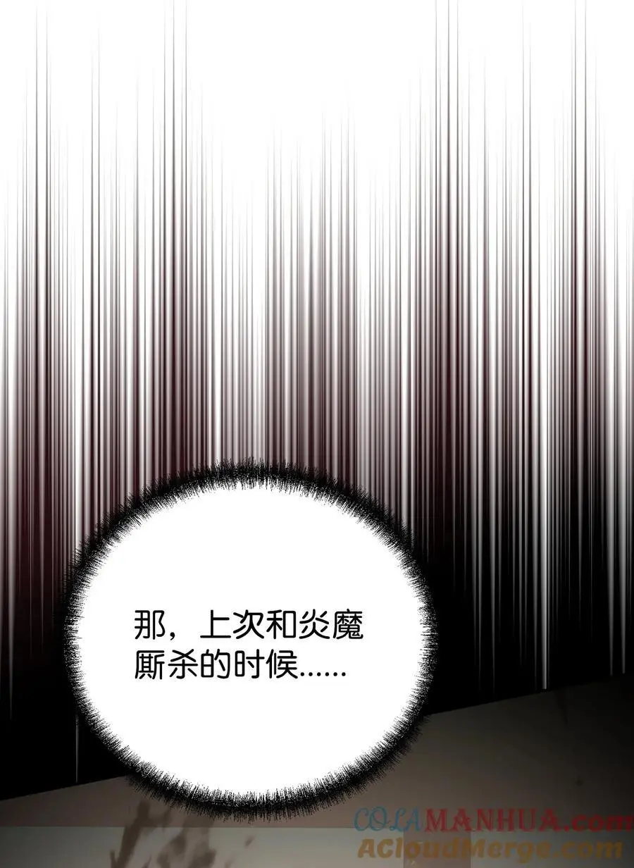 84 仙界存在 第25页