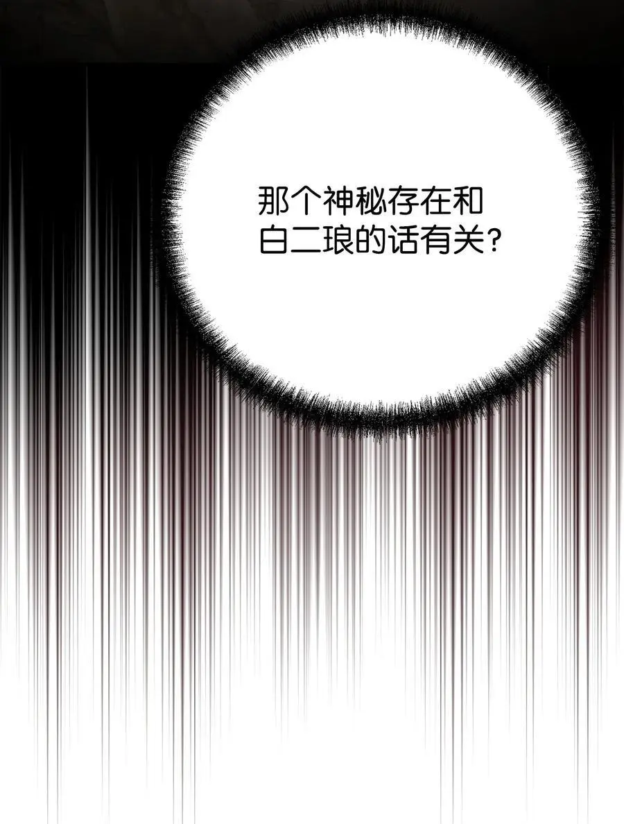 84 仙界存在 第27页