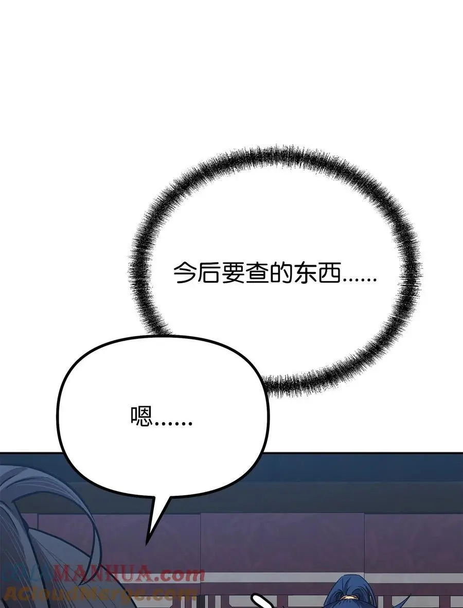84 仙界存在 第29页