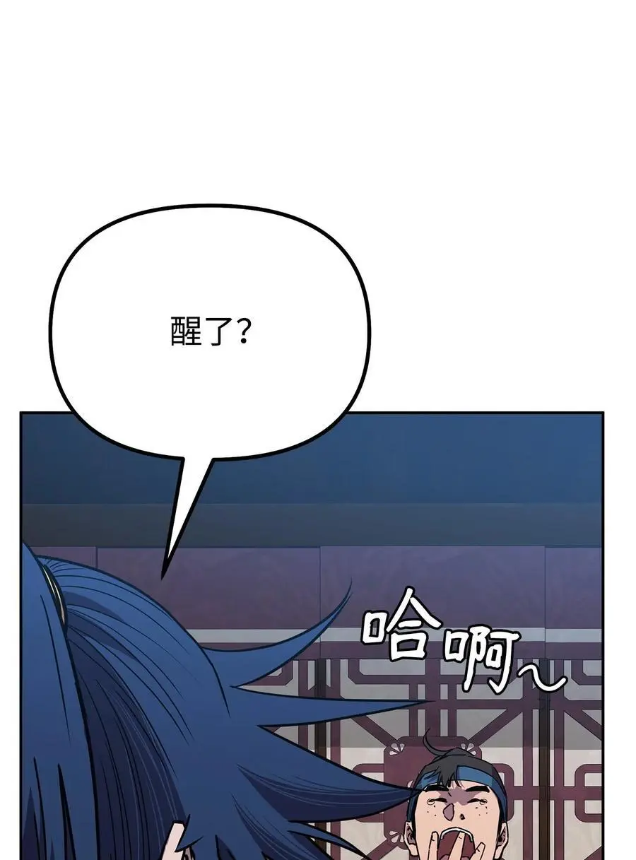84 仙界存在 第31页