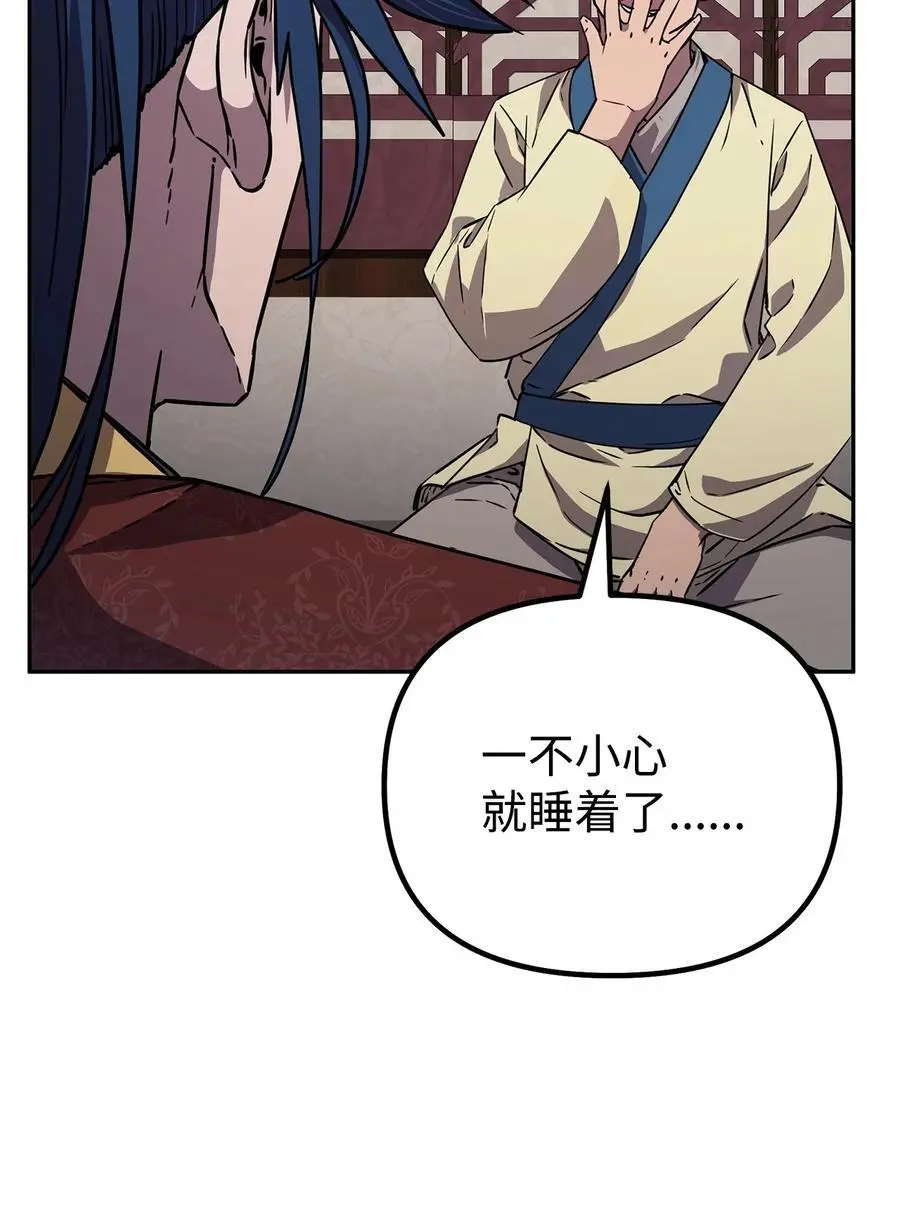 84 仙界存在 第32页