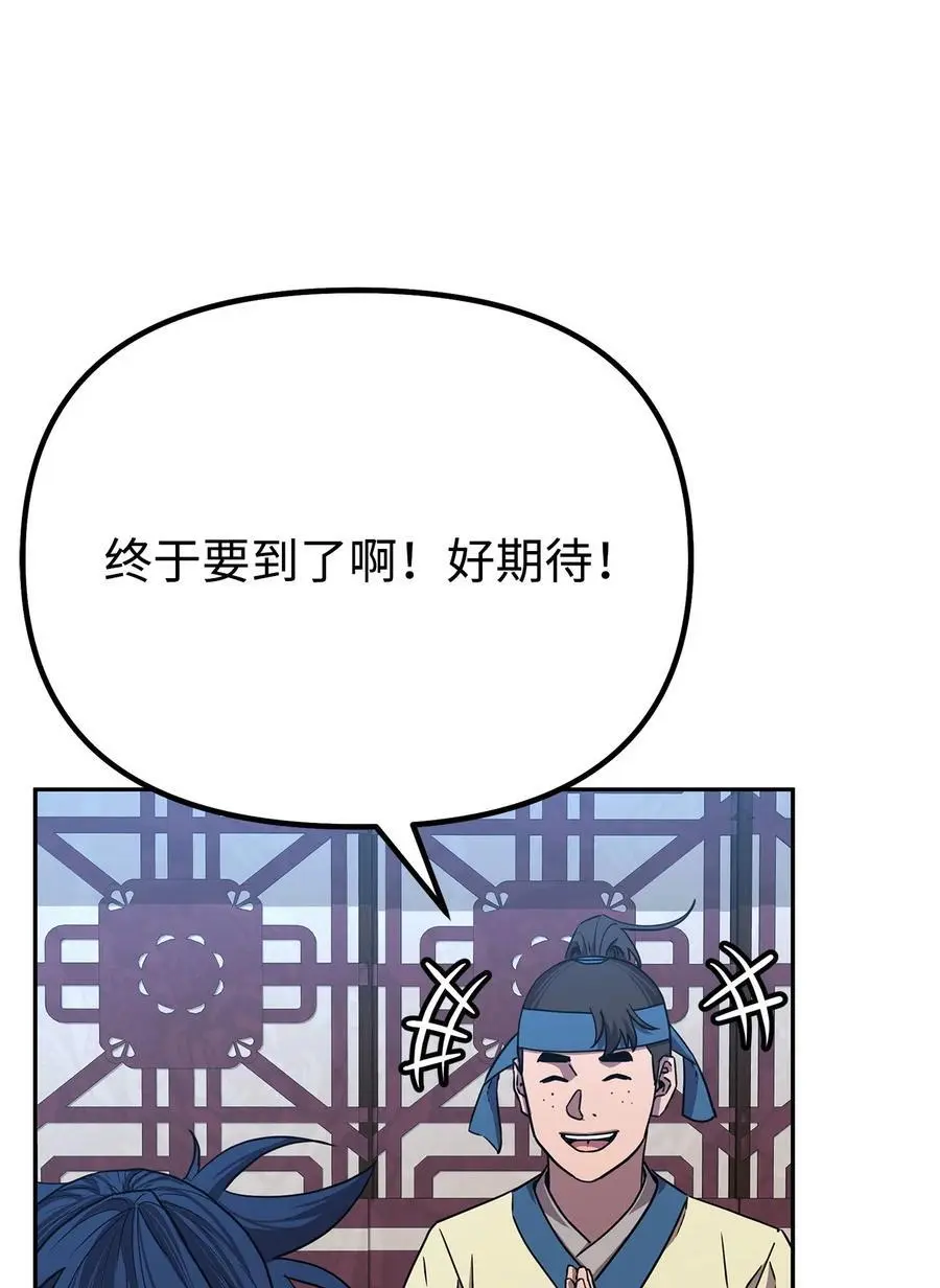84 仙界存在 第34页