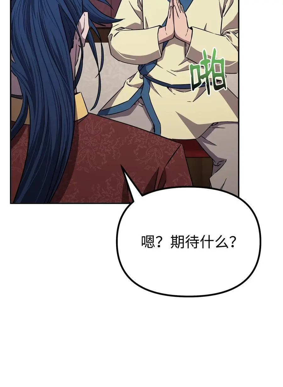 84 仙界存在 第35页