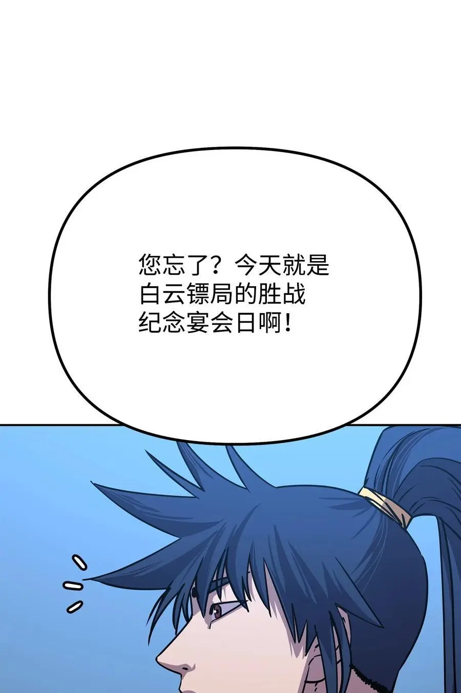 84 仙界存在 第36页