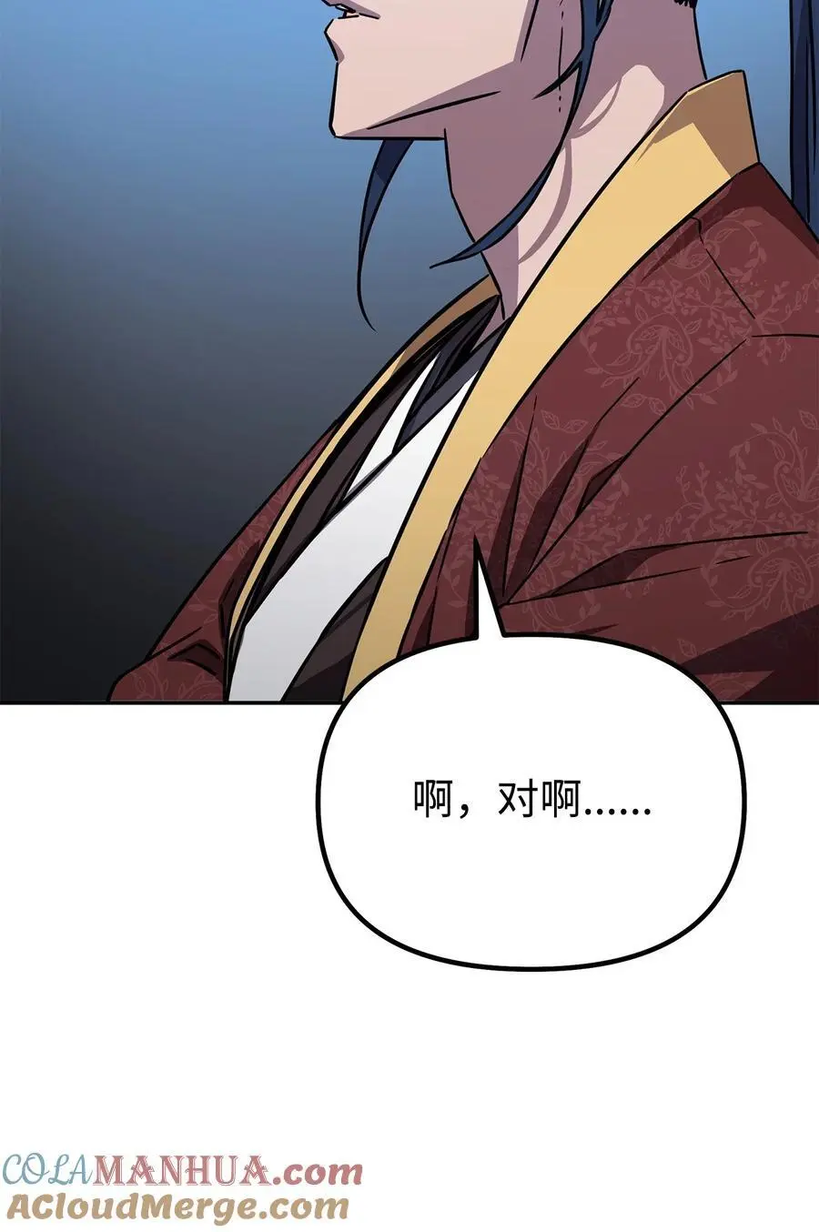 84 仙界存在 第37页