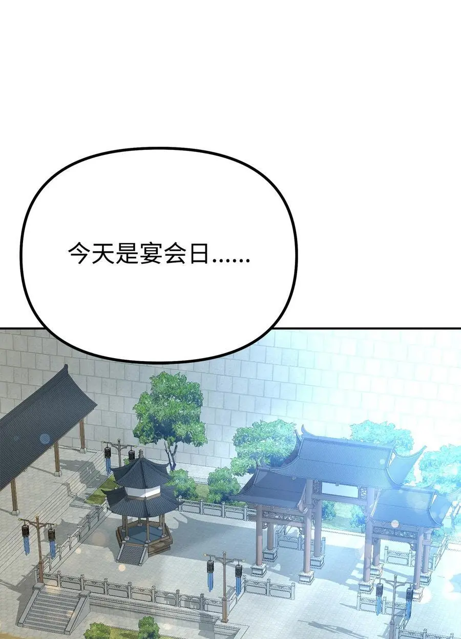 84 仙界存在 第38页