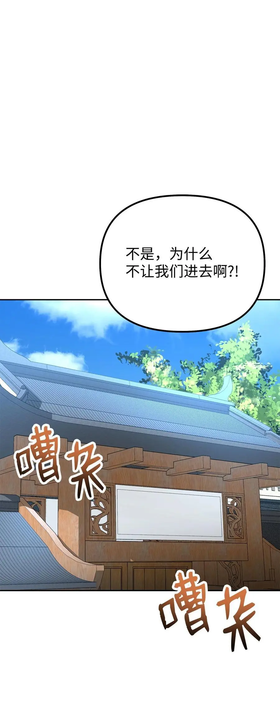 84 仙界存在 第42页