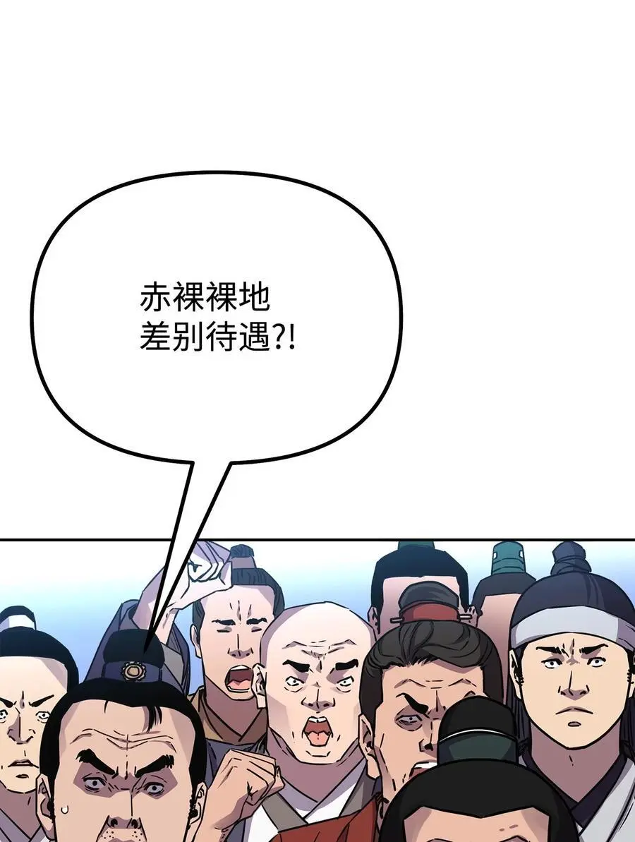 84 仙界存在 第43页