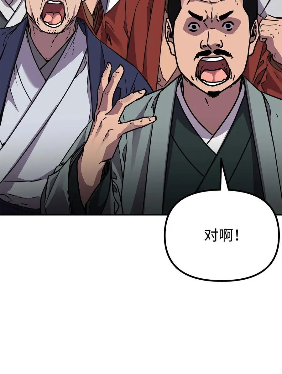 84 仙界存在 第44页