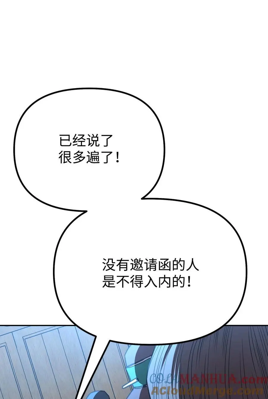 84 仙界存在 第45页