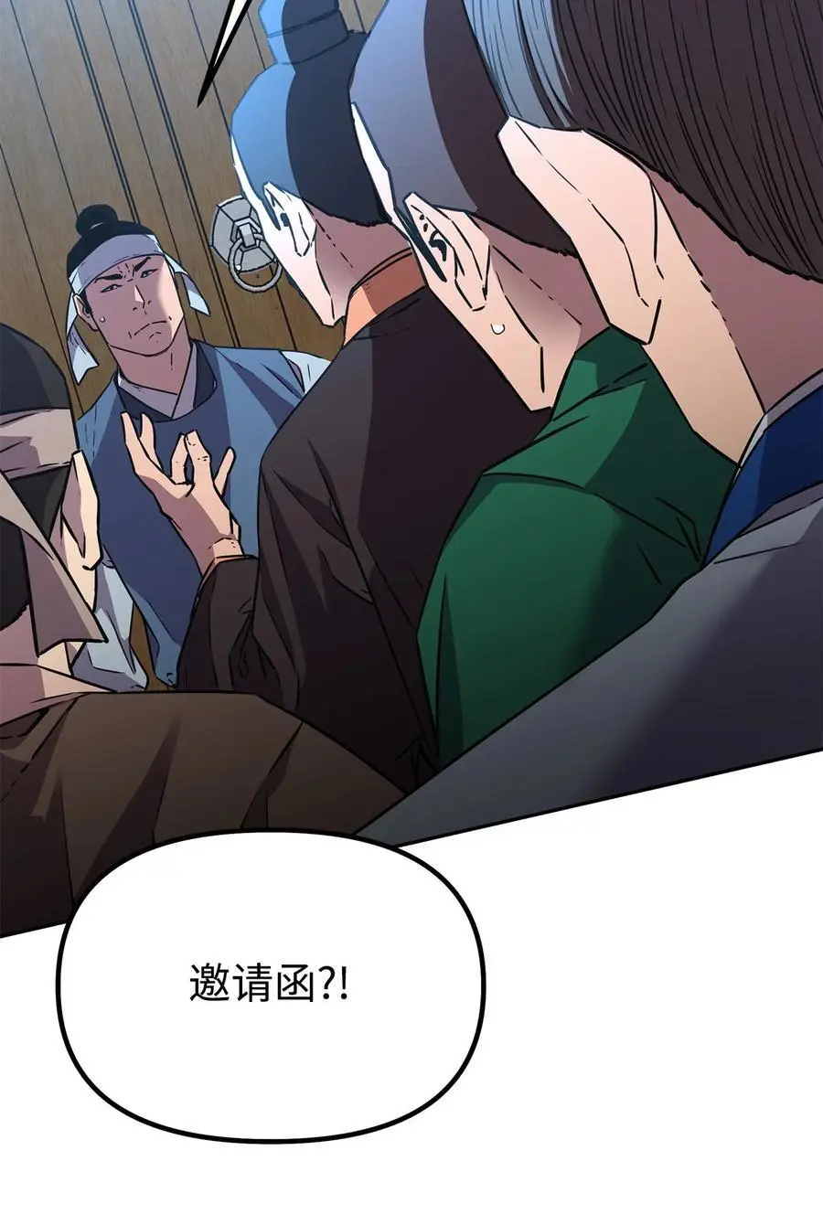84 仙界存在 第46页