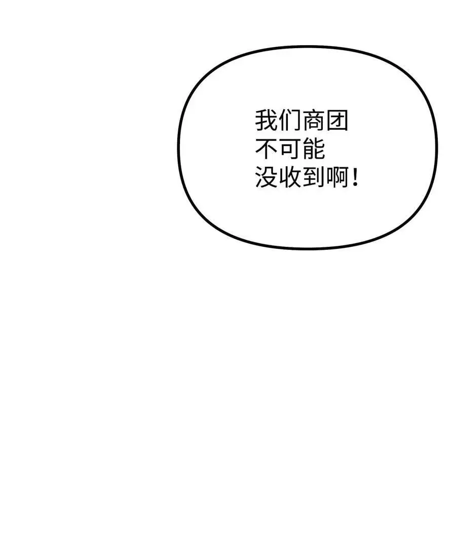 84 仙界存在 第47页