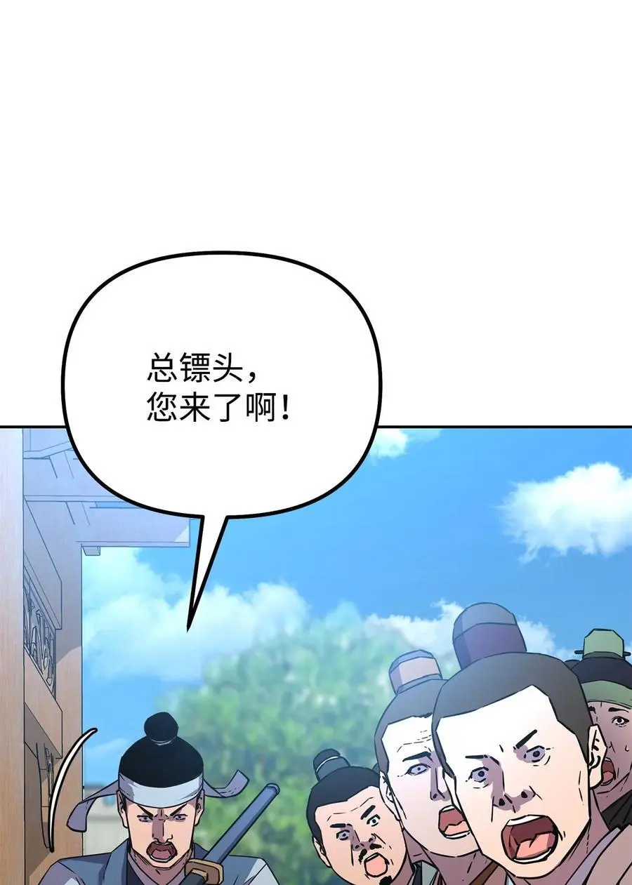 84 仙界存在 第51页