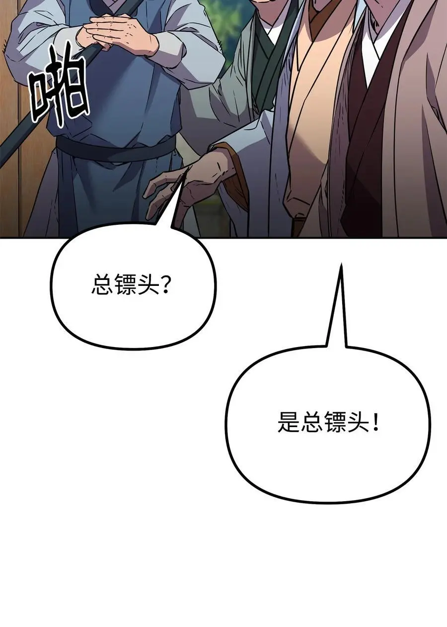 84 仙界存在 第52页
