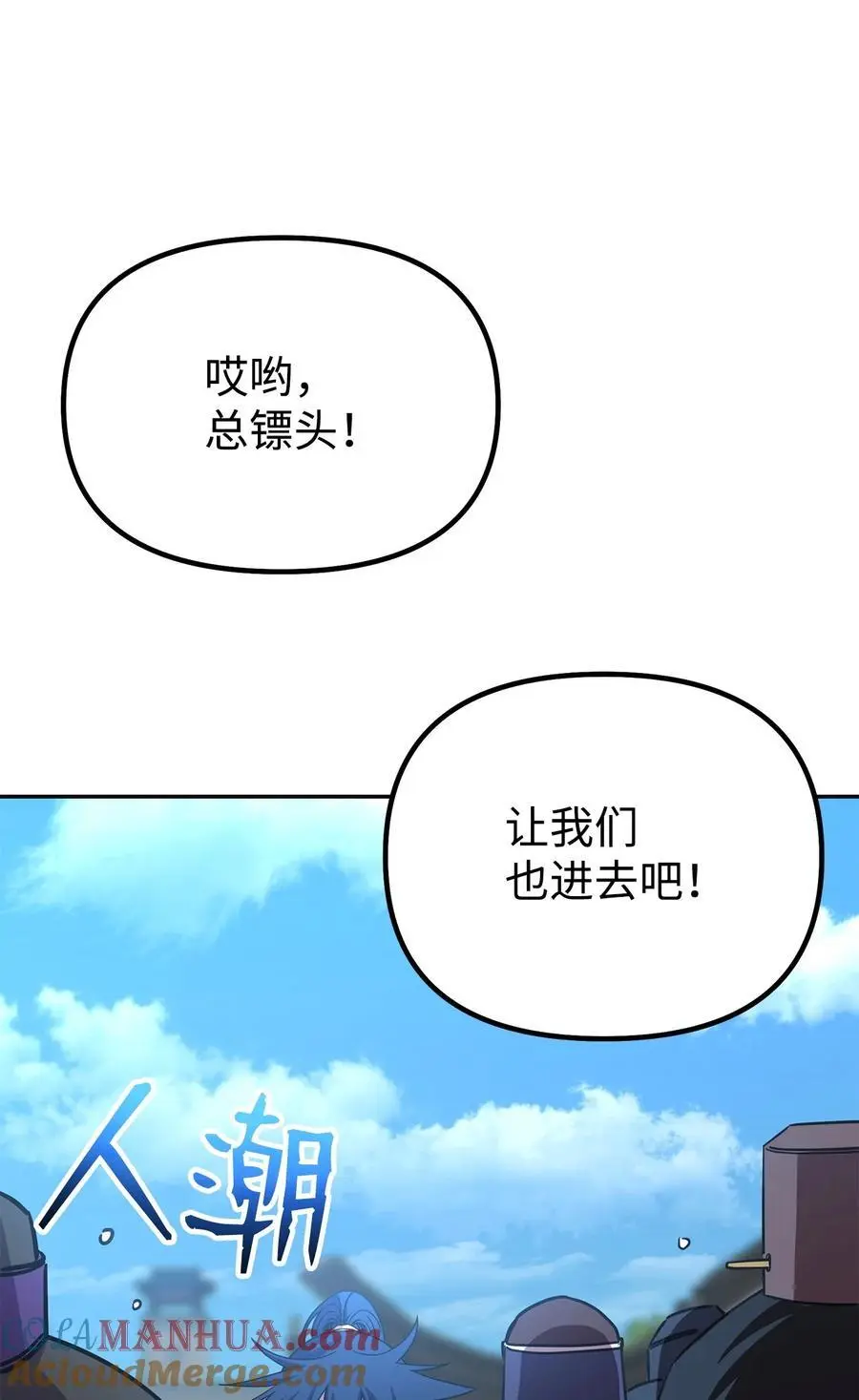 84 仙界存在 第53页