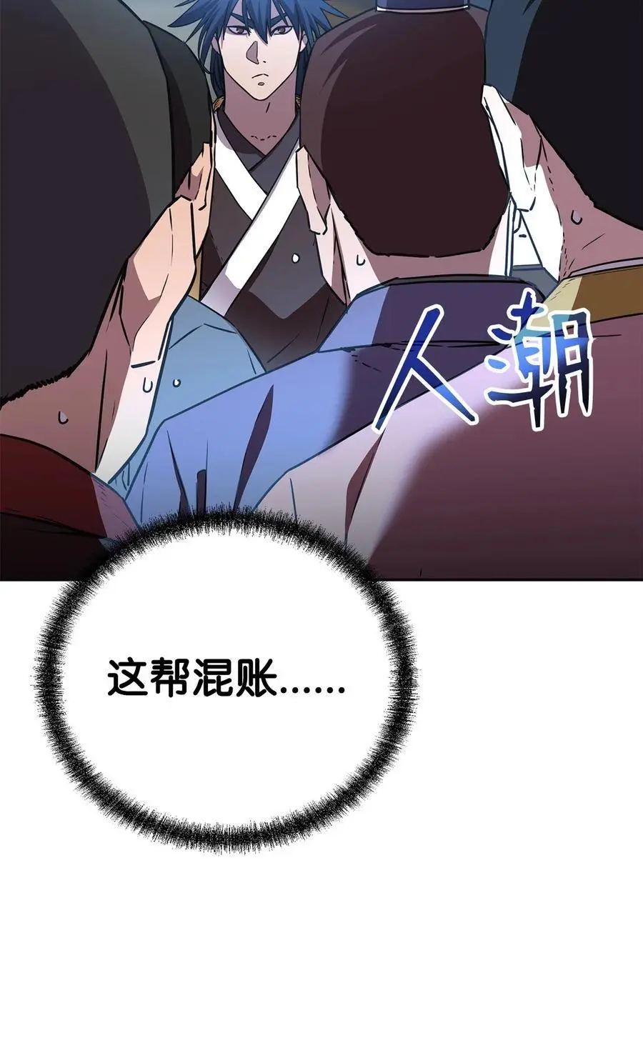 84 仙界存在 第54页