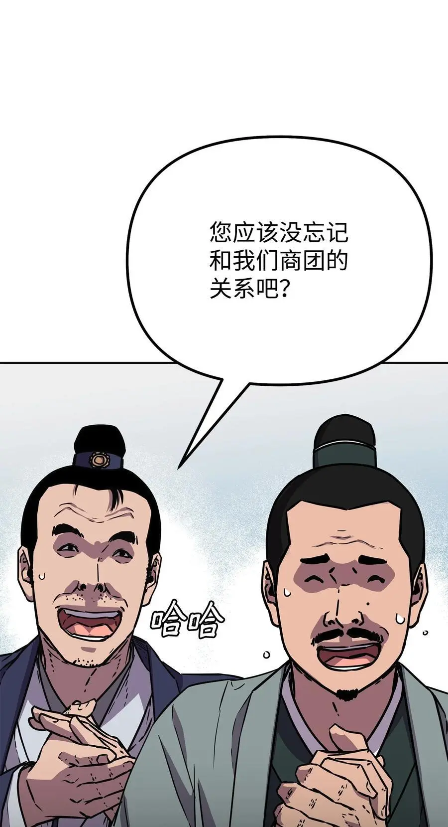 84 仙界存在 第55页