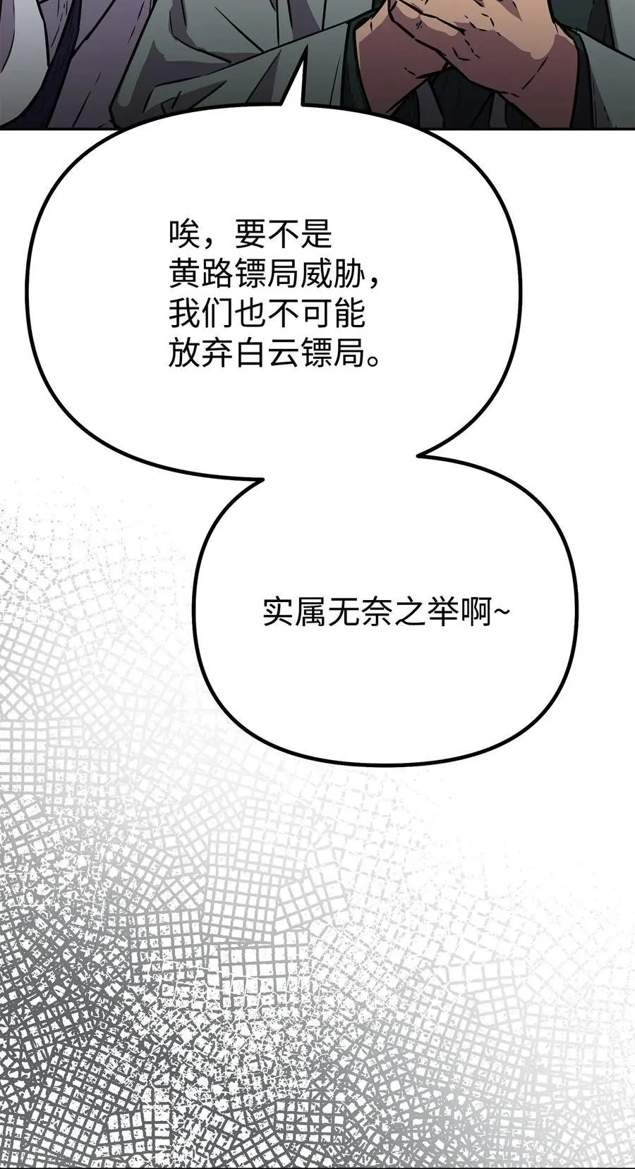 84 仙界存在 第56页