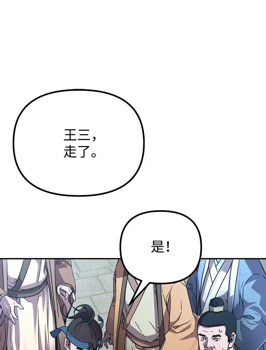 84 仙界存在 第58页