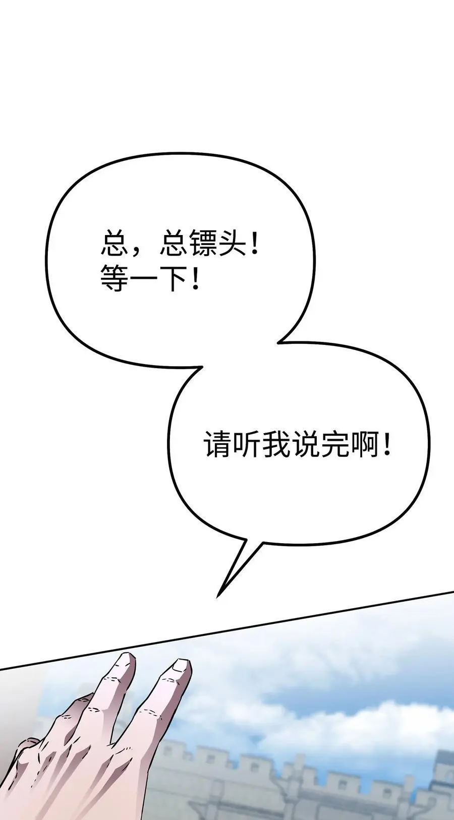 84 仙界存在 第60页