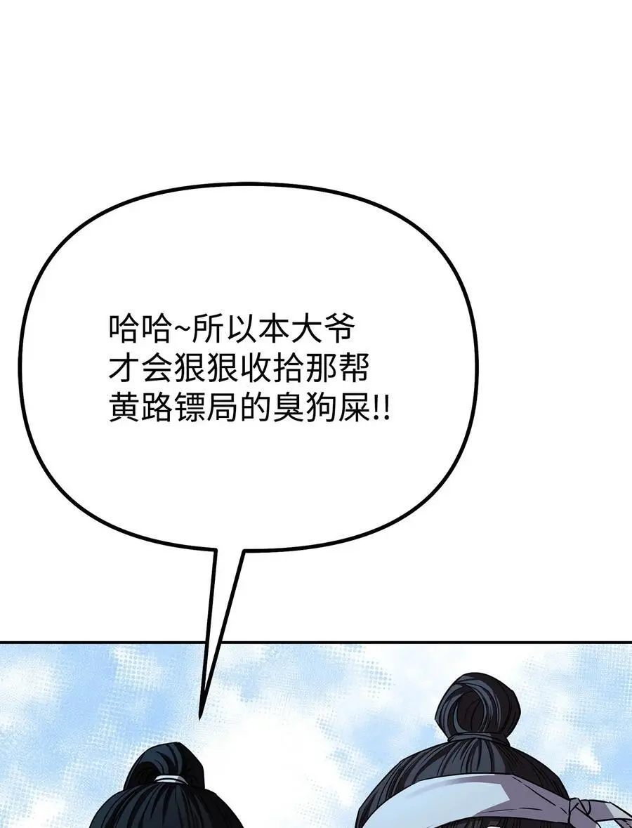 84 仙界存在 第66页
