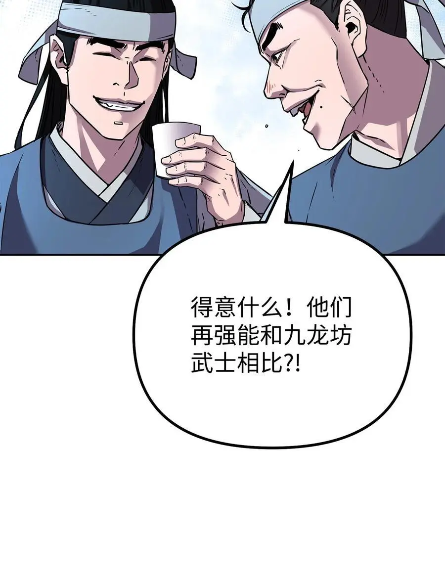 84 仙界存在 第67页