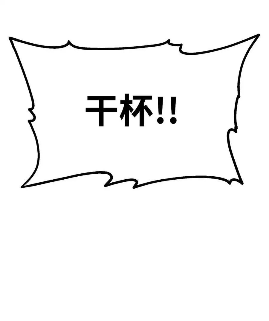 84 仙界存在 第71页