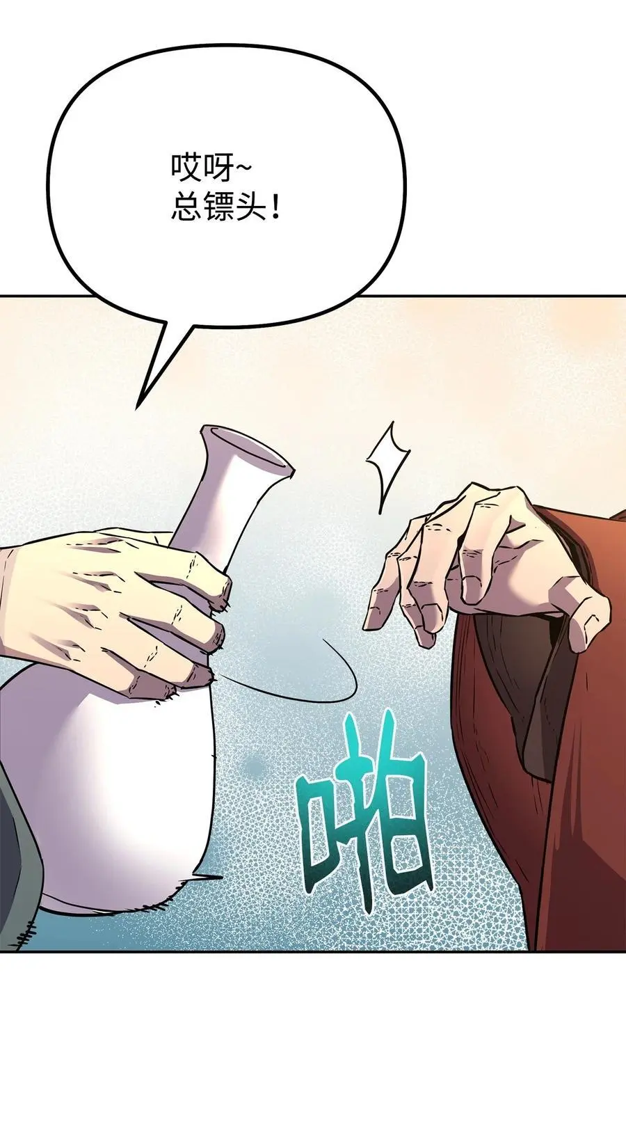 84 仙界存在 第72页