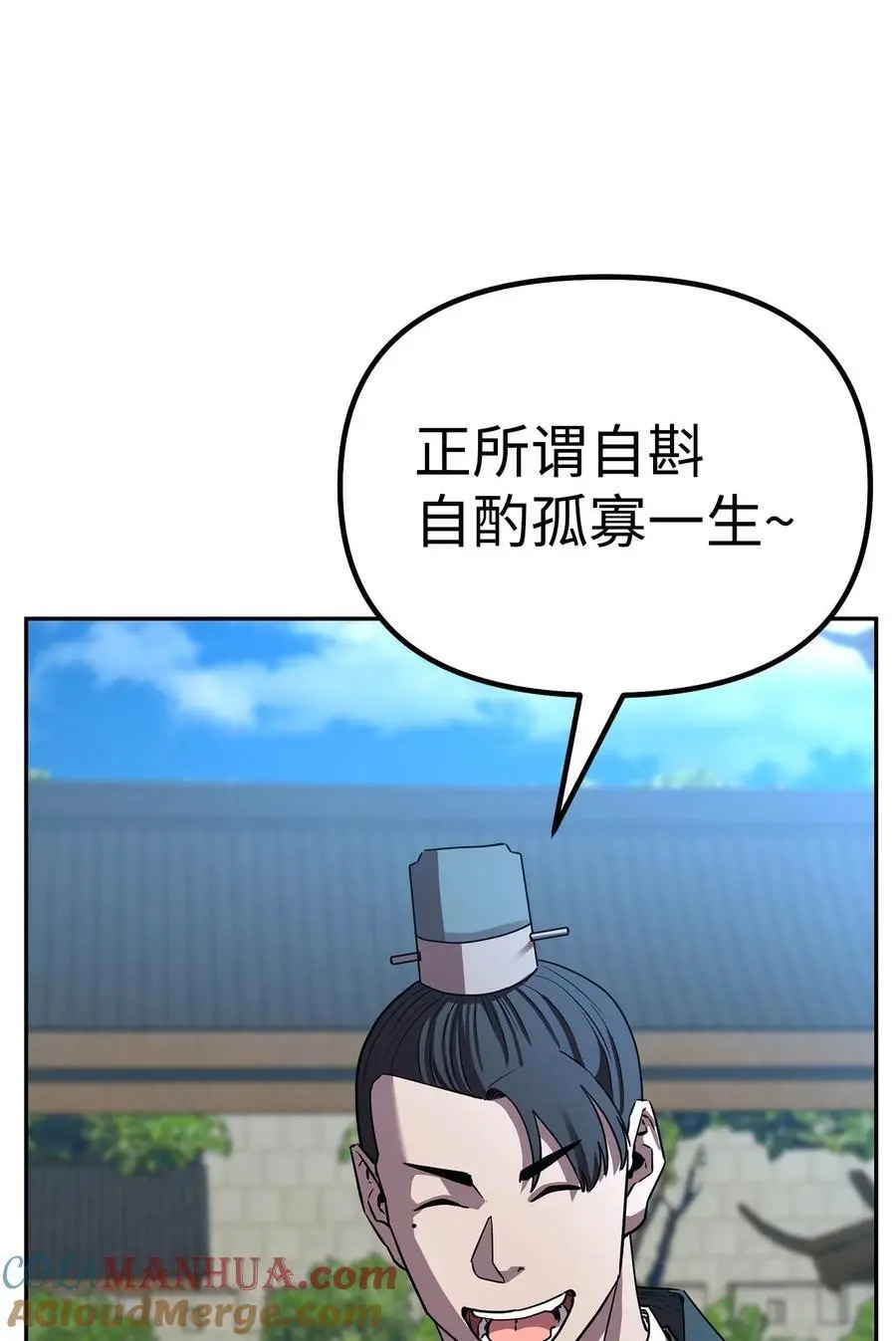 84 仙界存在 第73页