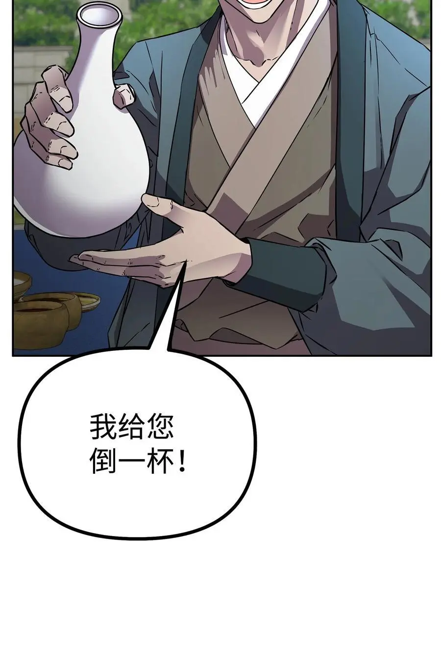 84 仙界存在 第74页