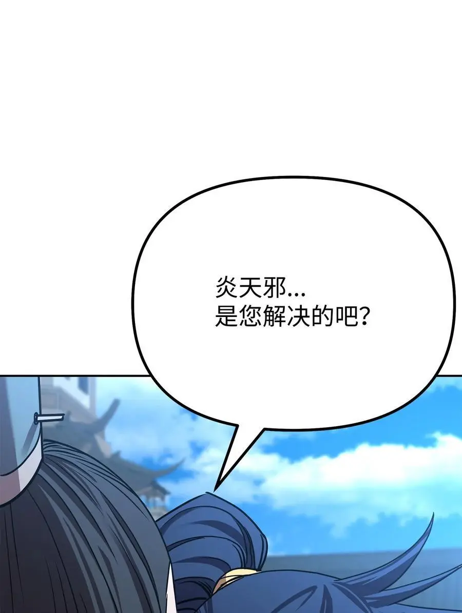 84 仙界存在 第78页