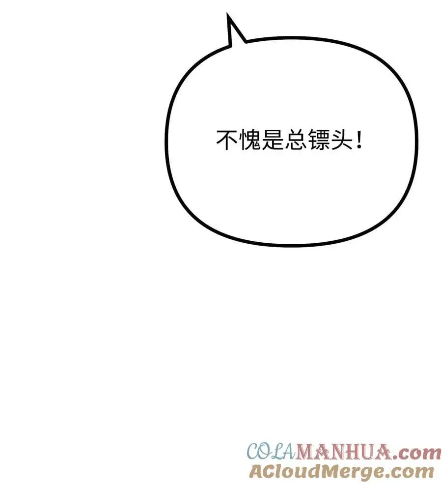84 仙界存在 第81页