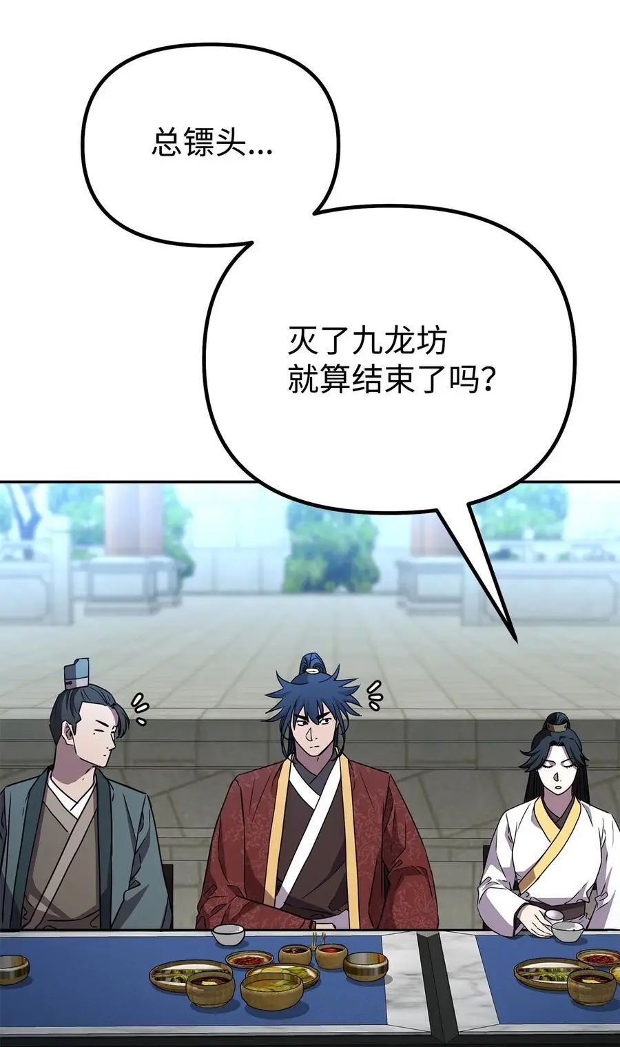 84 仙界存在 第82页
