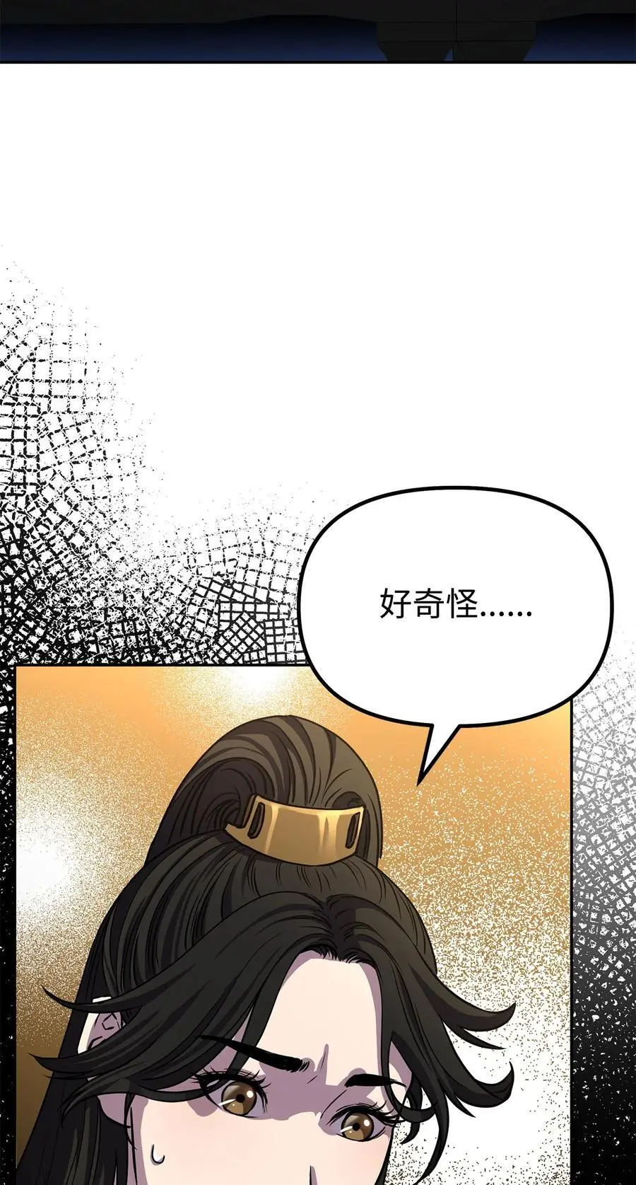 84 仙界存在 第83页