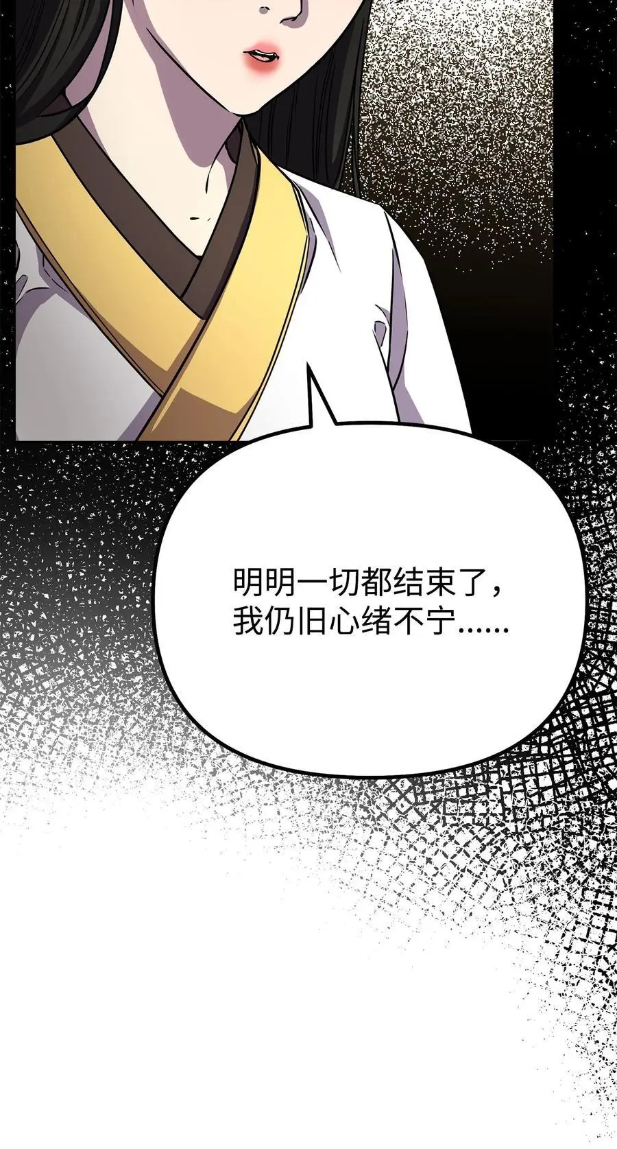 84 仙界存在 第84页