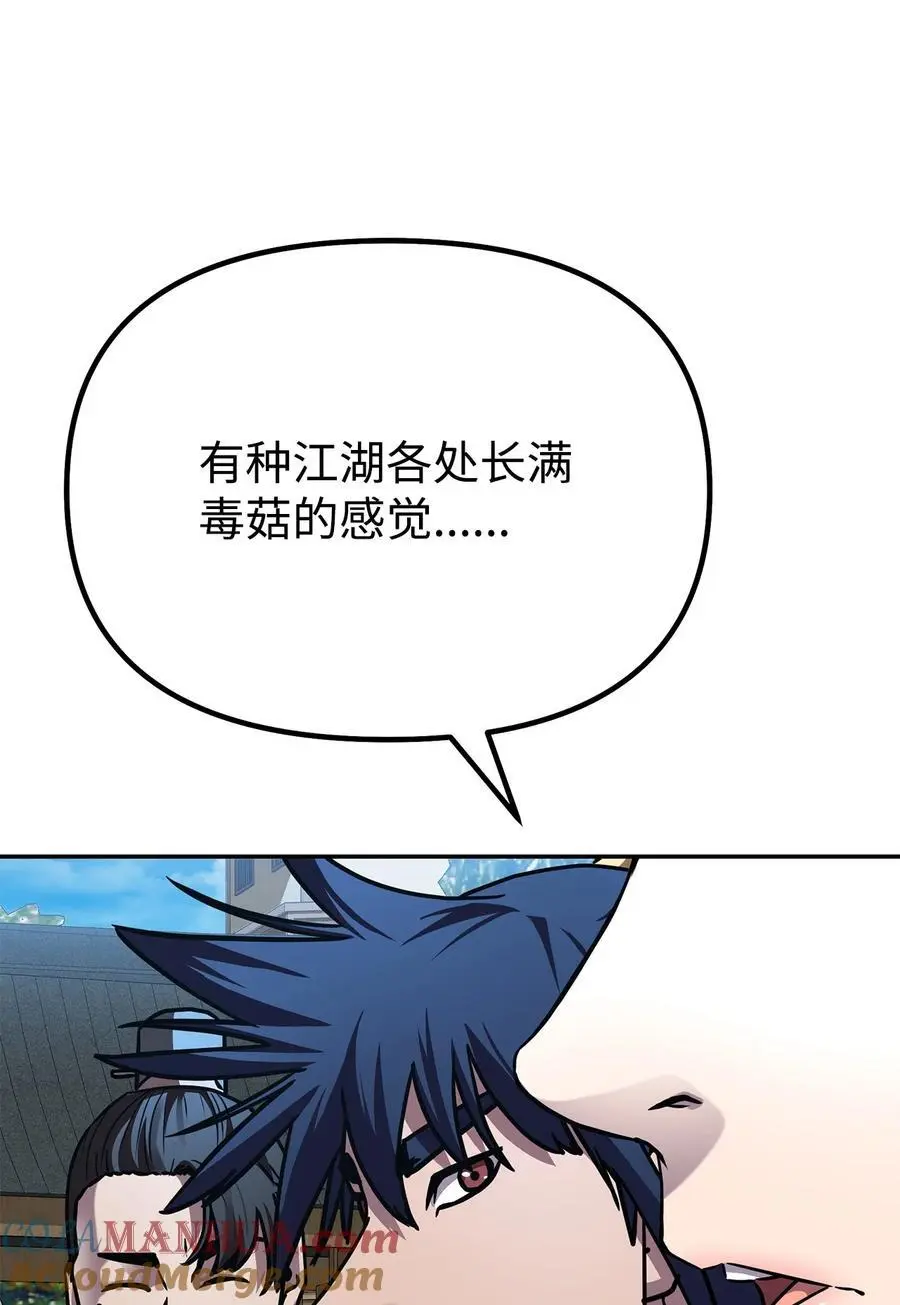 84 仙界存在 第85页