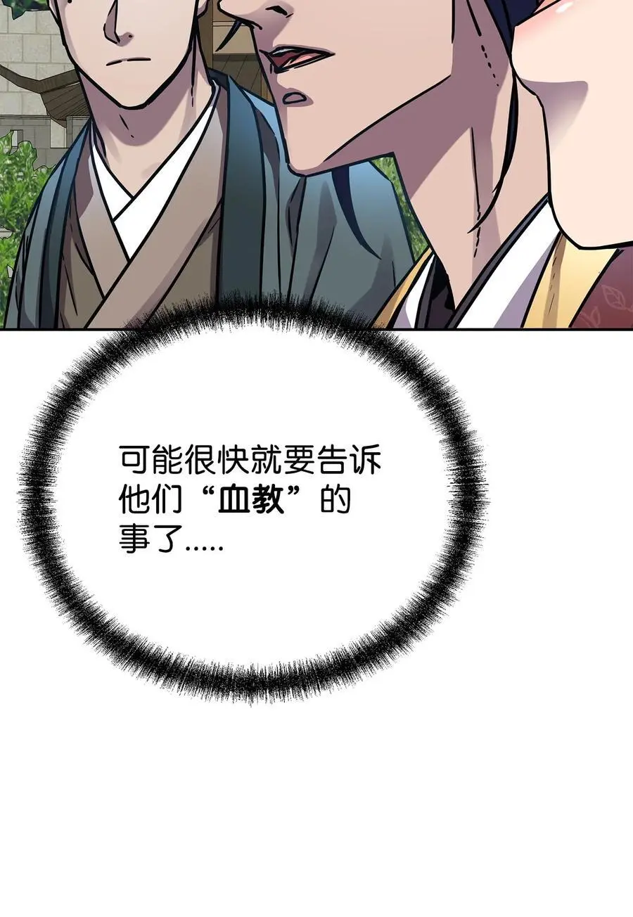 84 仙界存在 第86页