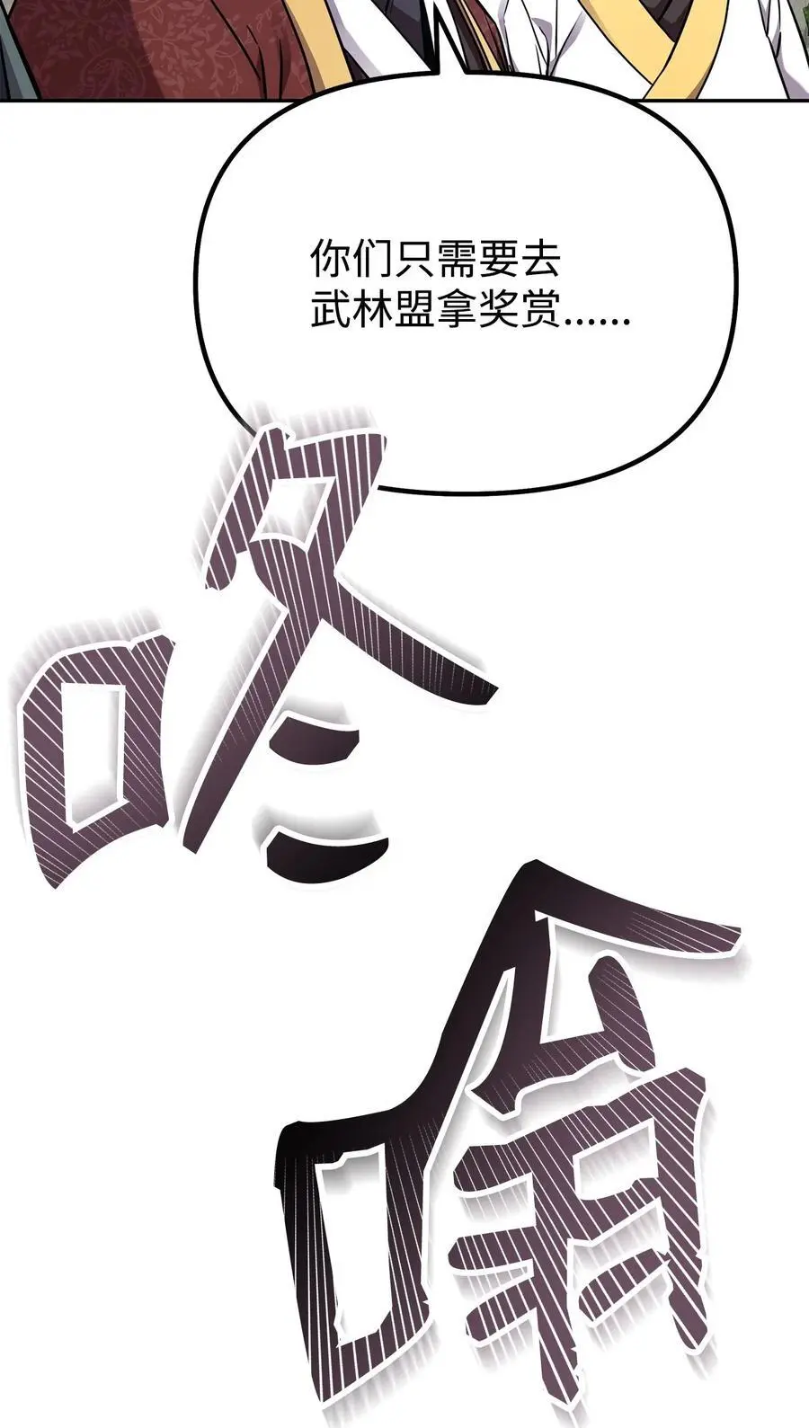 84 仙界存在 第88页