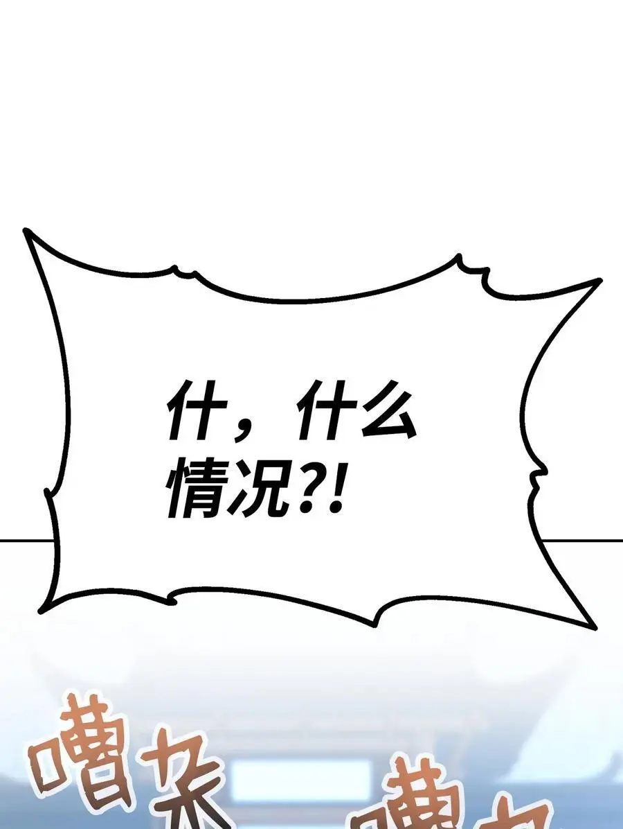 84 仙界存在 第91页